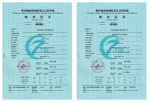 常州檢驗(yàn)檢測(cè)標(biāo)準(zhǔn)認(rèn)證研究院檢定證書